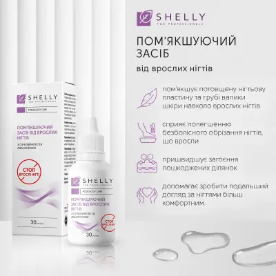 Пом'якшуючий засіб від врослих нігтів Shelly 30 мл