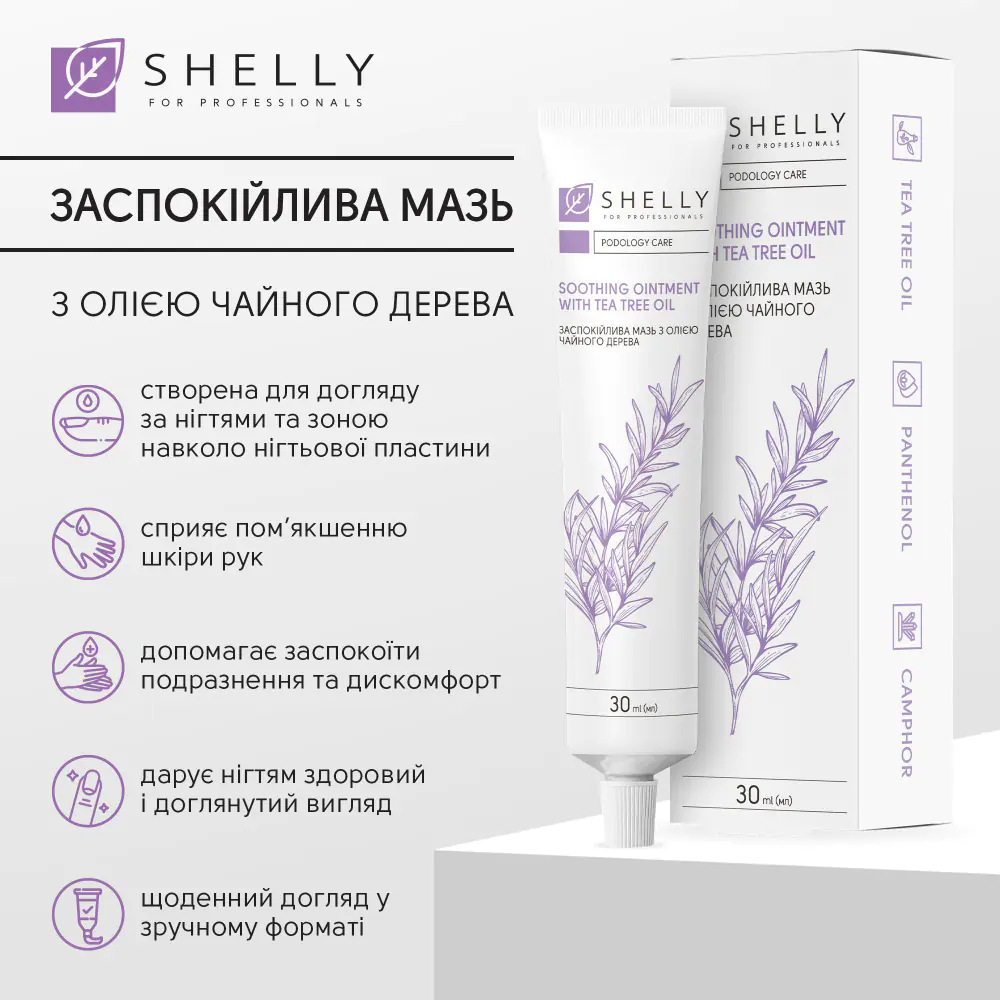 Заспокійлива мазь з олією чайного дерева Shelly 30 мл - фото 2