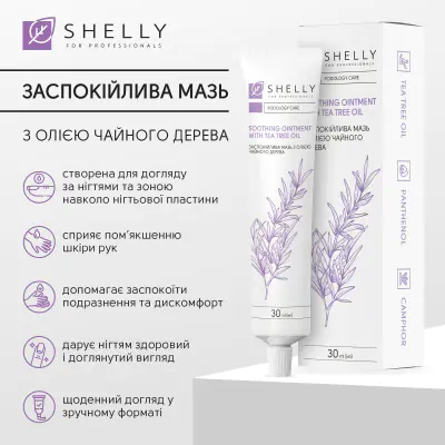Заспокійлива мазь з олією чайного дерева Shelly 30 мл