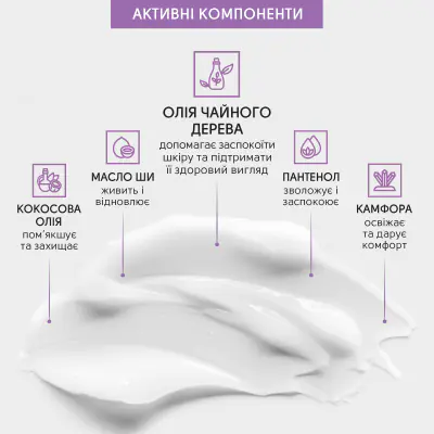 Заспокійлива мазь з олією чайного дерева Shelly 30 мл