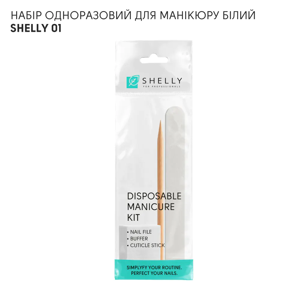 Набір одноразовий для манікюру білий Shelly 01