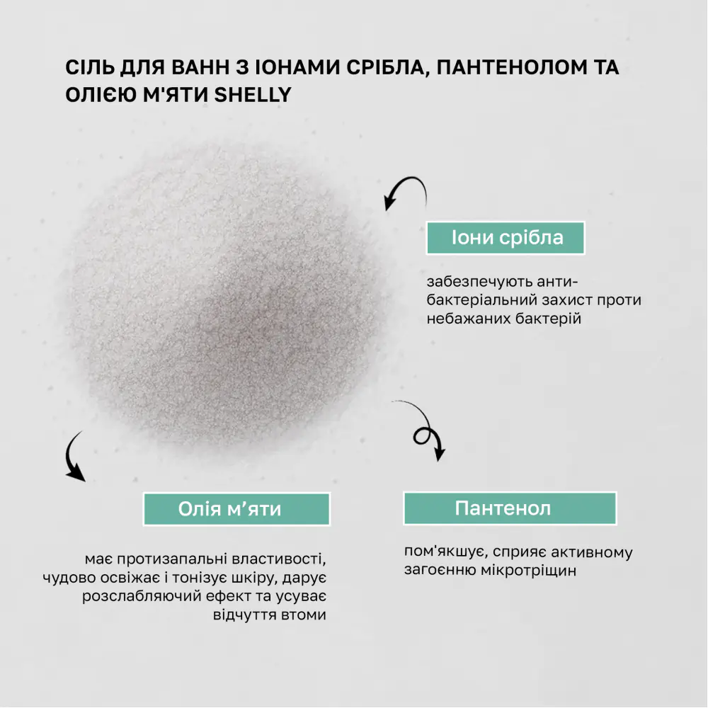 Сіль для ванн з іонами срібла, пантенолом та олією м'яти Shelly 550 г - фото 2