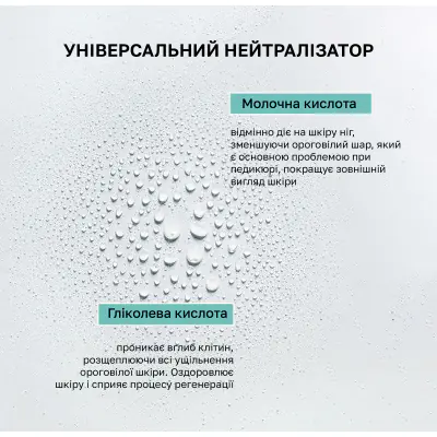 Універсальний нейтралізатор Shelly 150 мл