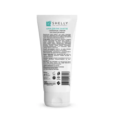 Крем для рук та нігтів з кератином, сріблом і екстрактом арніки Shelly 45 мл