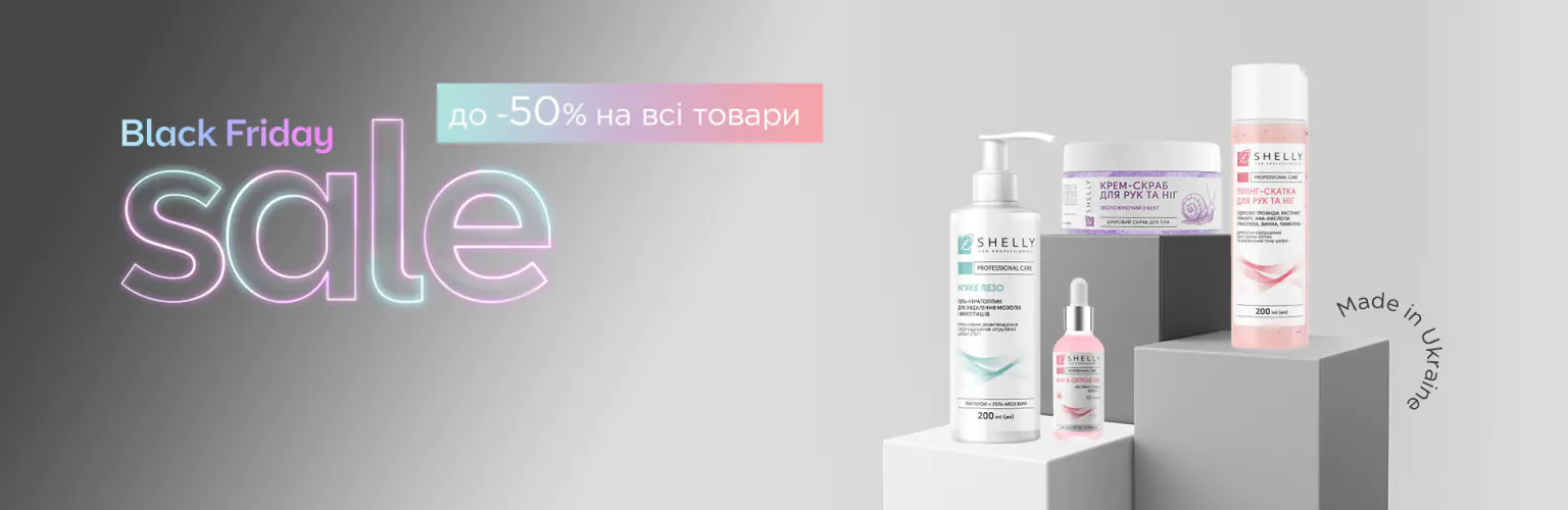 Знижки на все для манікюру та педикюру на Чорну п'ятницю: як вибрати найкращі пропозиції