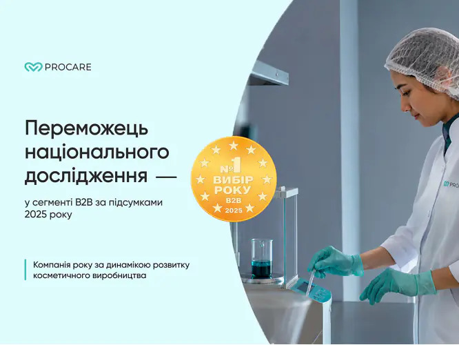 ProCare, виробник бренду Shelly, отримала нагороду «Вибір року B2B 2025»