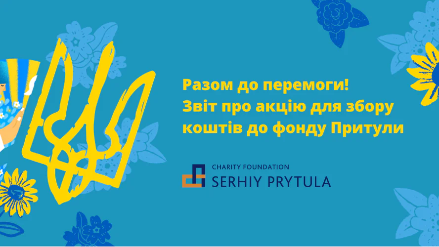 Наближаємо перемогу разом з Shelly!
