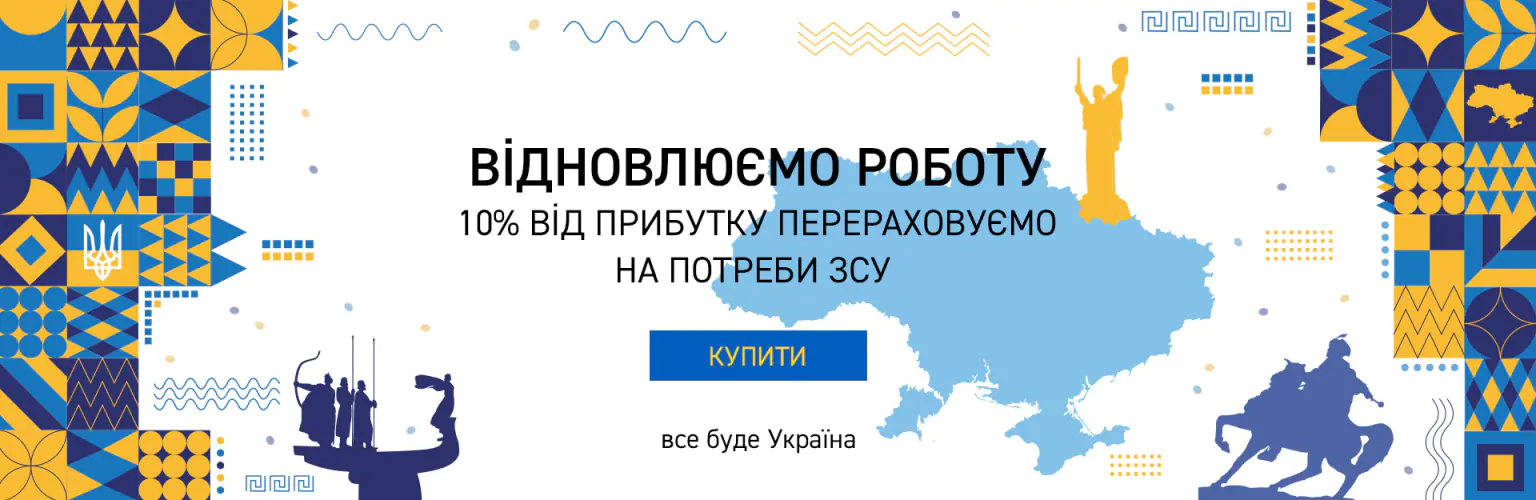 Допомога країні та армії під час війни від Shelly