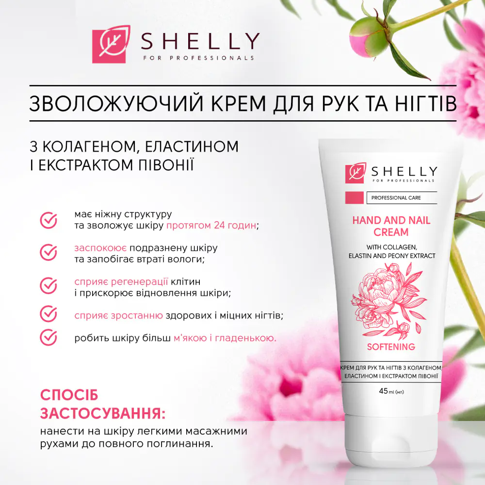 Новорічний набір для рук та нігтів Shelly Hand and Nail Set - фото 3