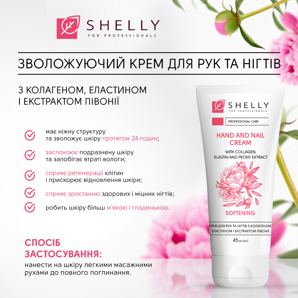 Подарочный набор для рук и ногтей Shelly Hand and Nail Set  - фото 2