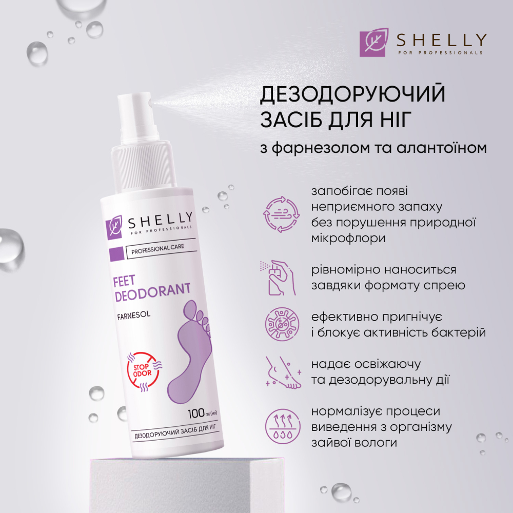 Дезодоруючий засіб для ніг пролонгованої дії з фарнезолом Shelly 100 мл - фото 3