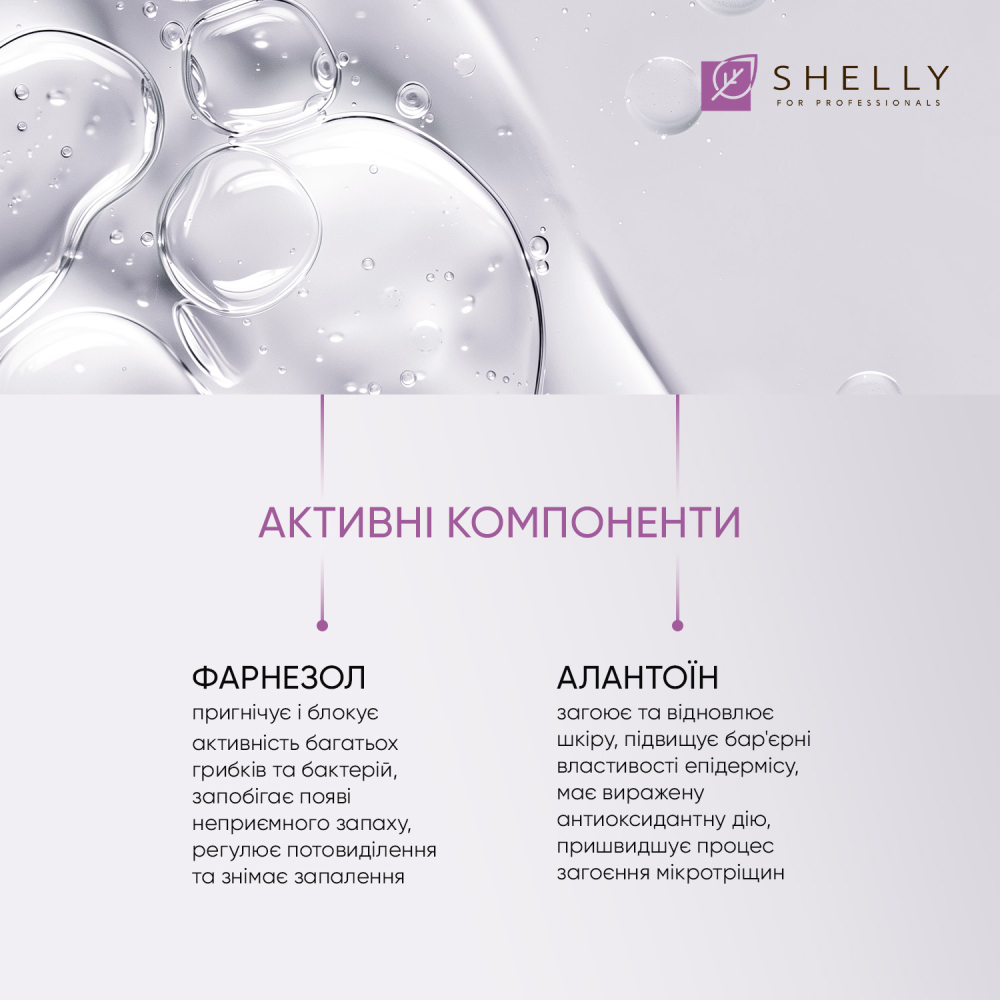 Дезодоруючий засіб для ніг пролонгованої дії з фарнезолом Shelly 100 мл - фото 4
