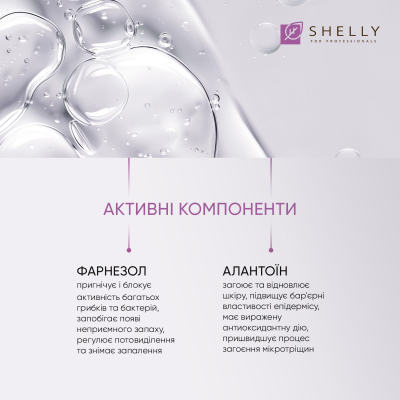 Дезодоруючий засіб для ніг пролонгованої дії з фарнезолом Shelly 100 мл