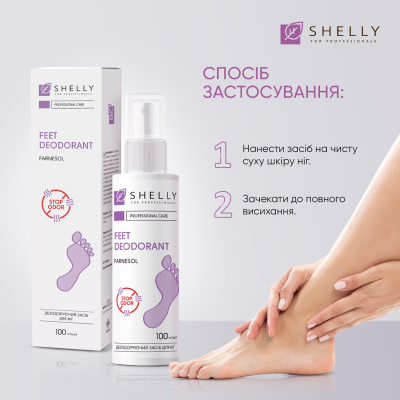 Дезодоруючий засіб для ніг пролонгованої дії з фарнезолом Shelly 100 мл