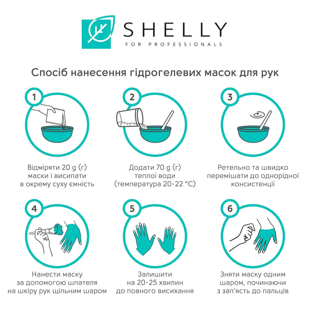 Гідрогелева маска для рук з пелюстками троянди Shelly 200 г - фото 7