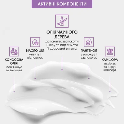 Успокаивающая мазь с маслом чайного дерева Shelly 30 мл