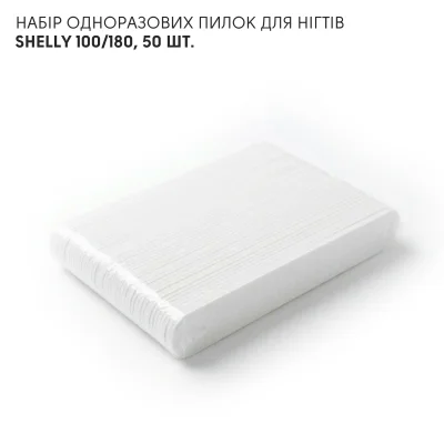 Набор одноразовых пилок для ногтей Shelly 100/180, 50 шт.