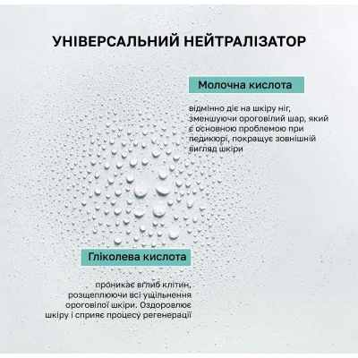 Універсальний нейтралізатор Shelly 150 мл