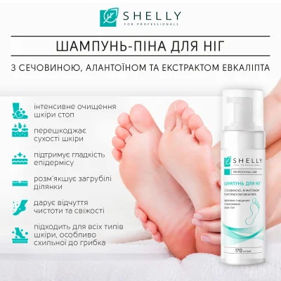 Шампунь-піна для ніг з сечовиною, алантоїном та екстрактом евкаліпта Shelly 170 мл